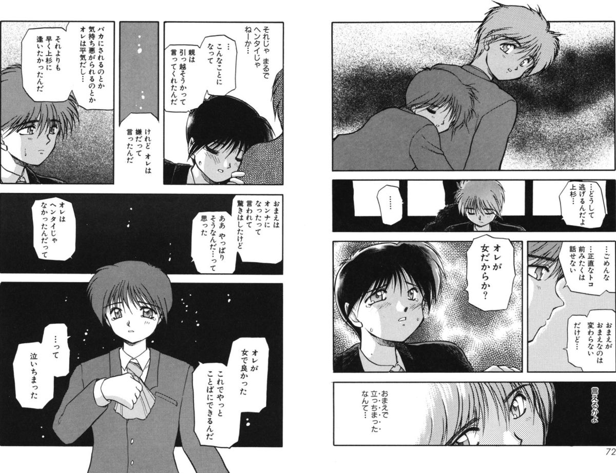 [秋葉凪樹] 放課後 [DL版]