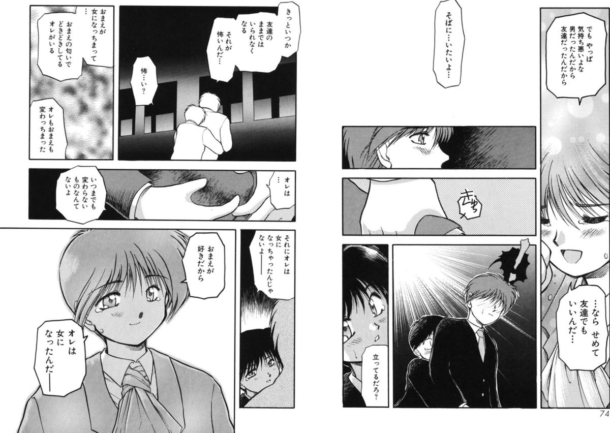 [秋葉凪樹] 放課後 [DL版]