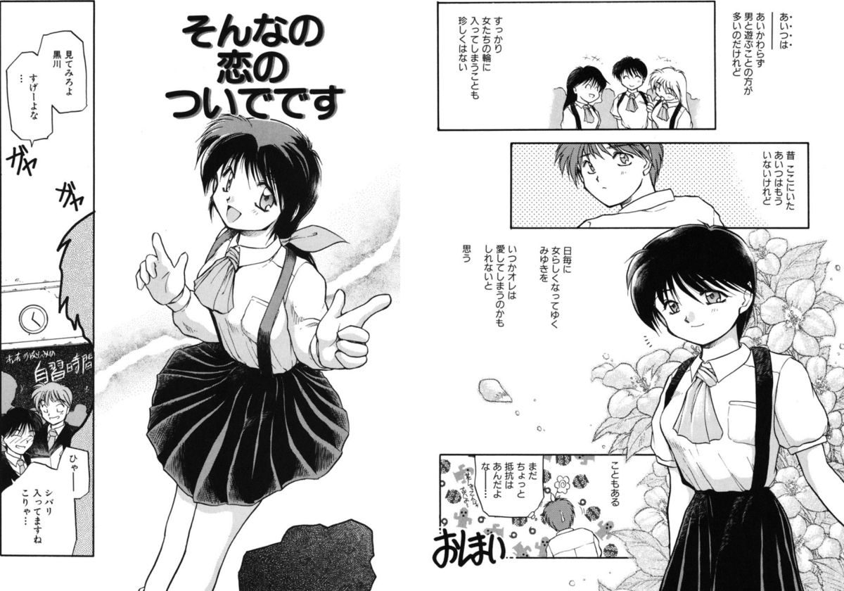 [秋葉凪樹] 放課後 [DL版]