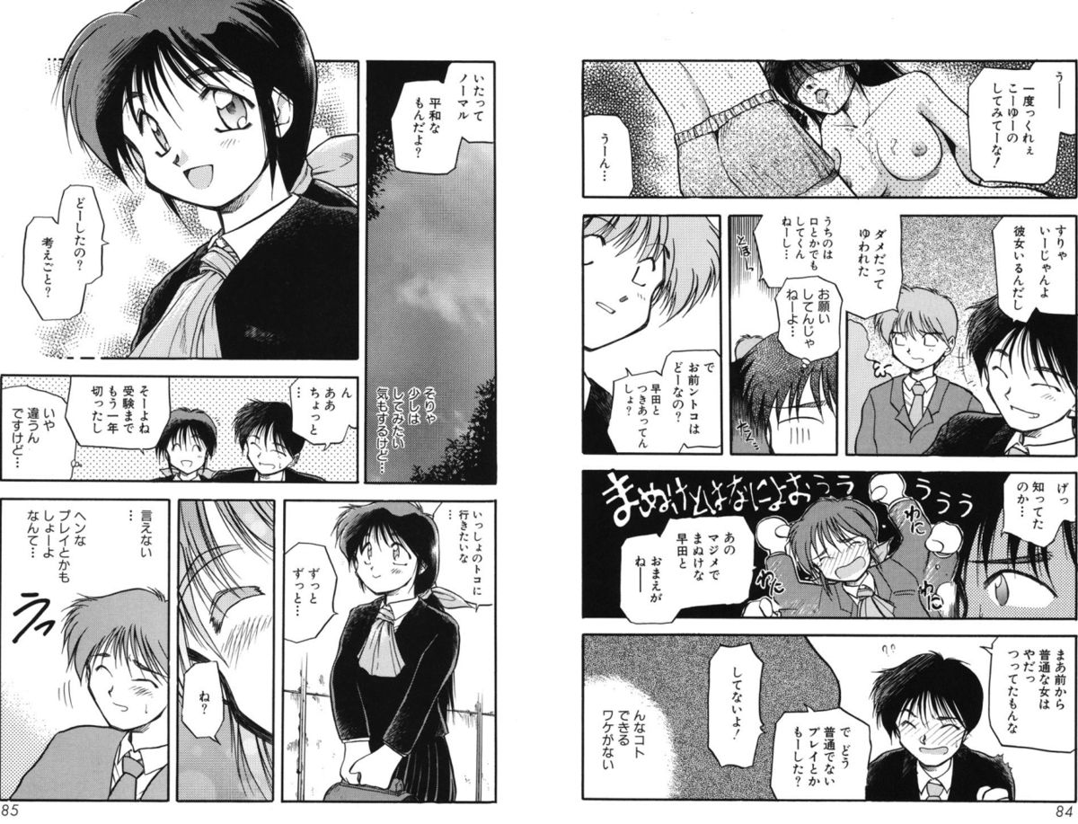 [秋葉凪樹] 放課後 [DL版]