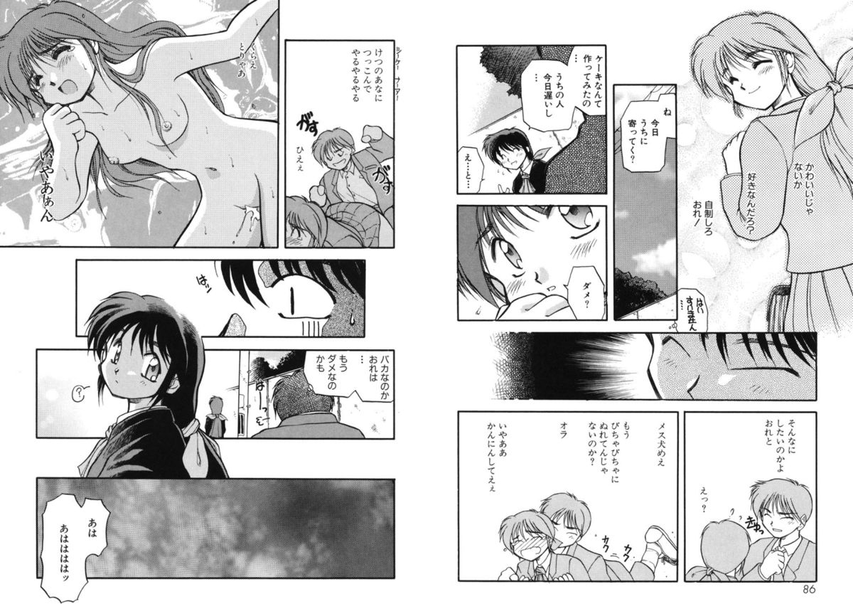 [秋葉凪樹] 放課後 [DL版]