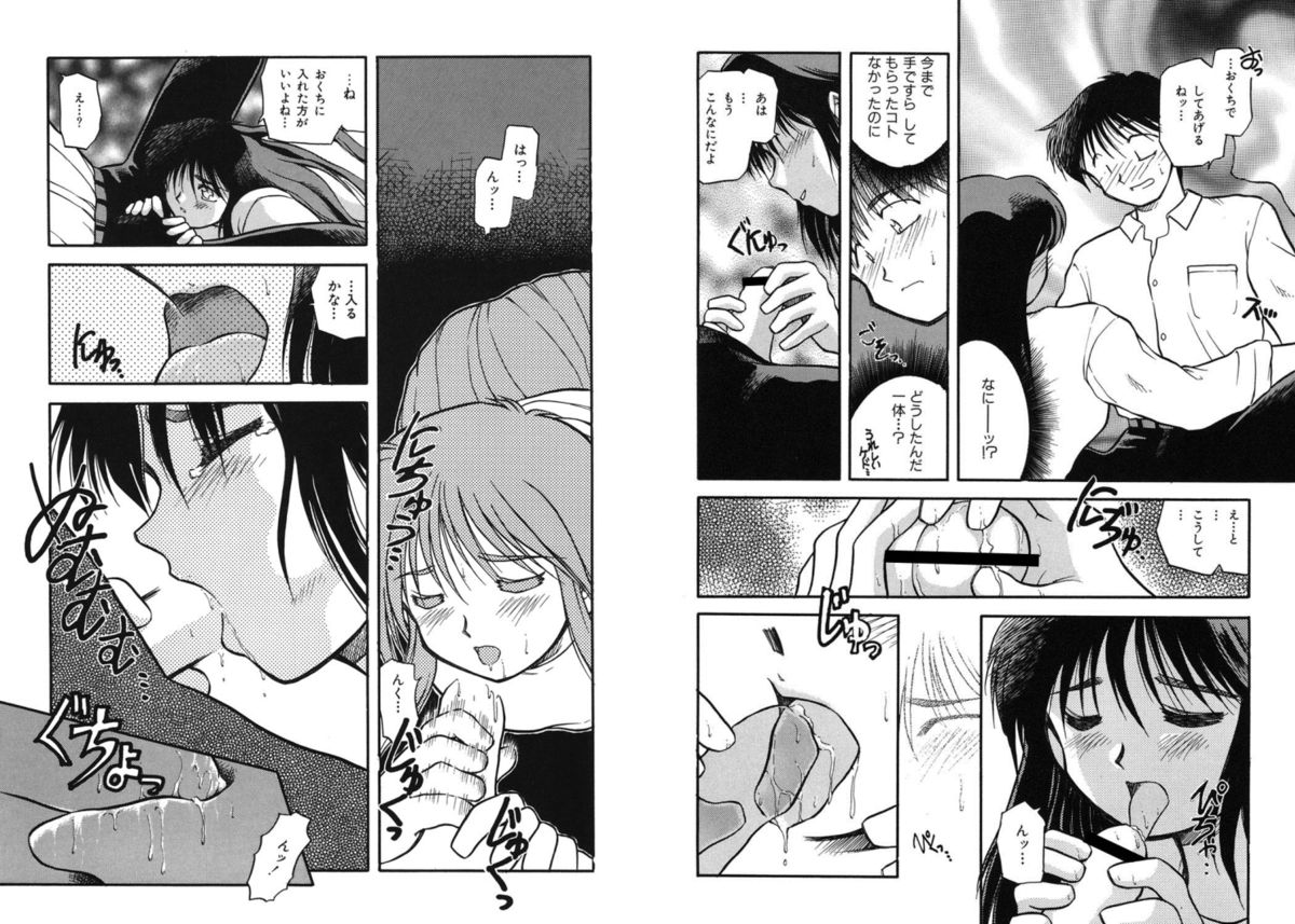 [秋葉凪樹] 放課後 [DL版]