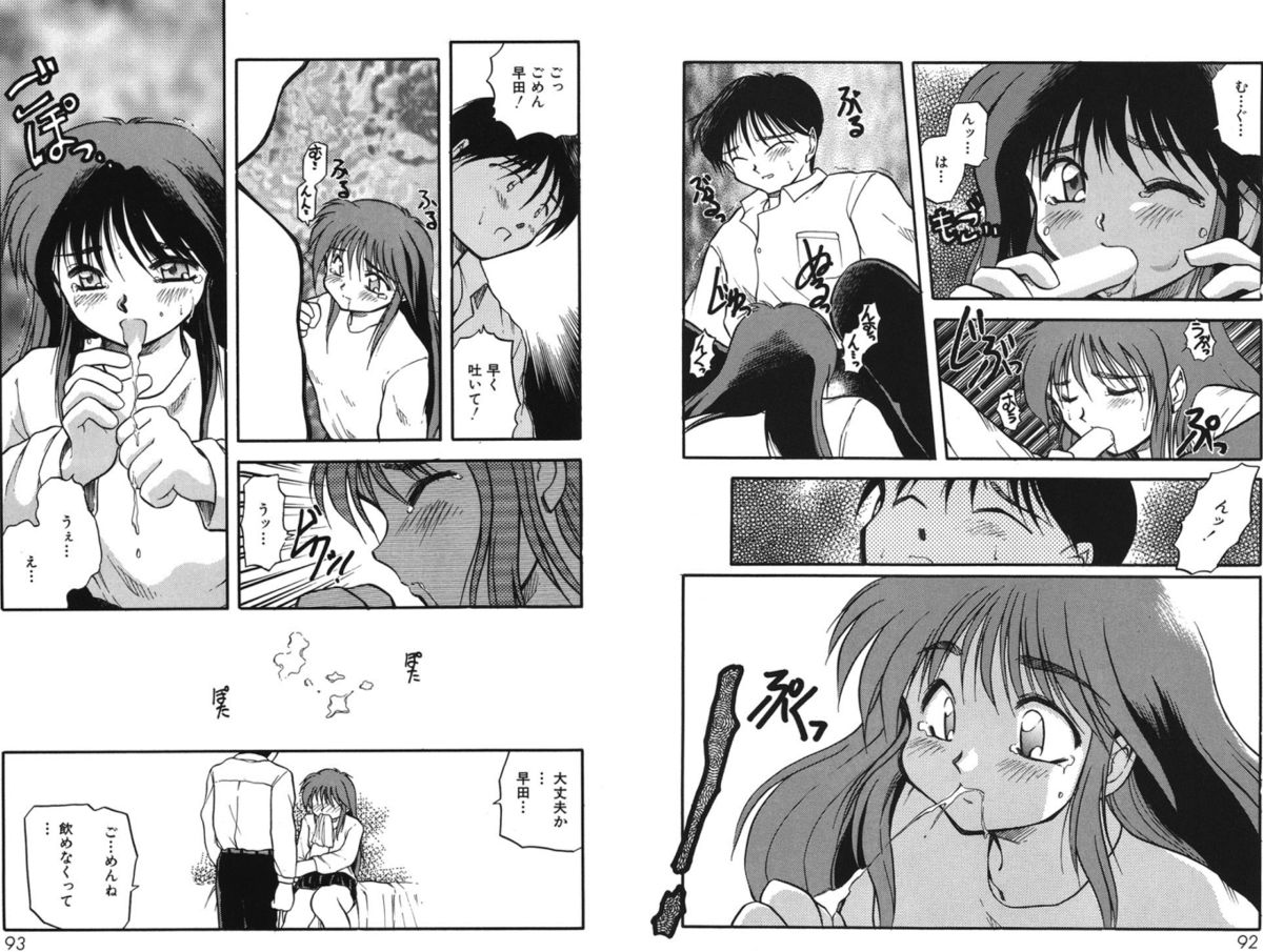 [秋葉凪樹] 放課後 [DL版]