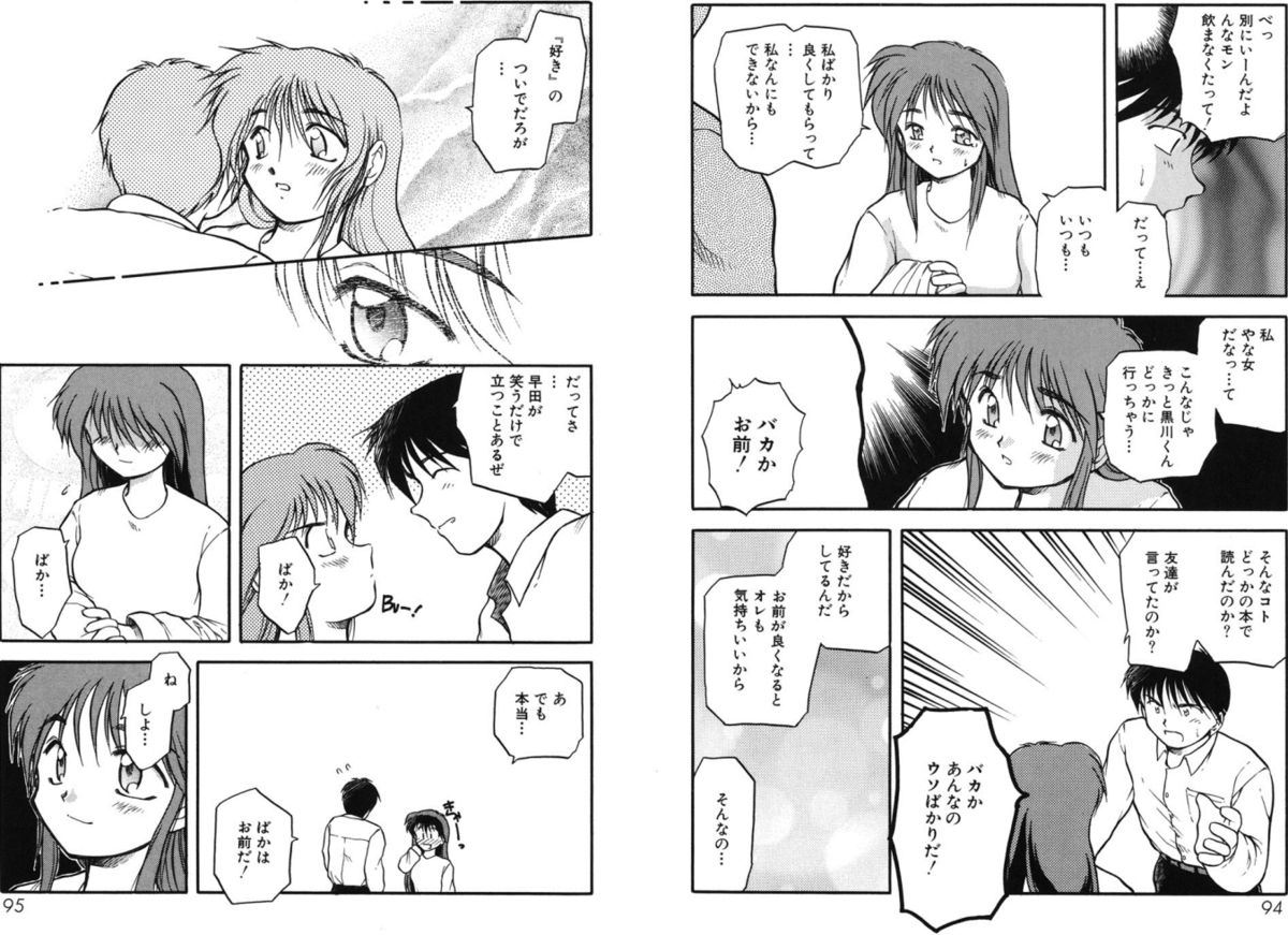 [秋葉凪樹] 放課後 [DL版]