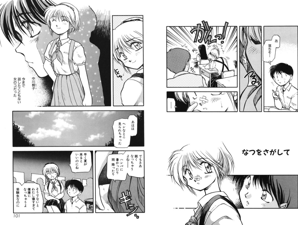 [秋葉凪樹] 放課後 [DL版]