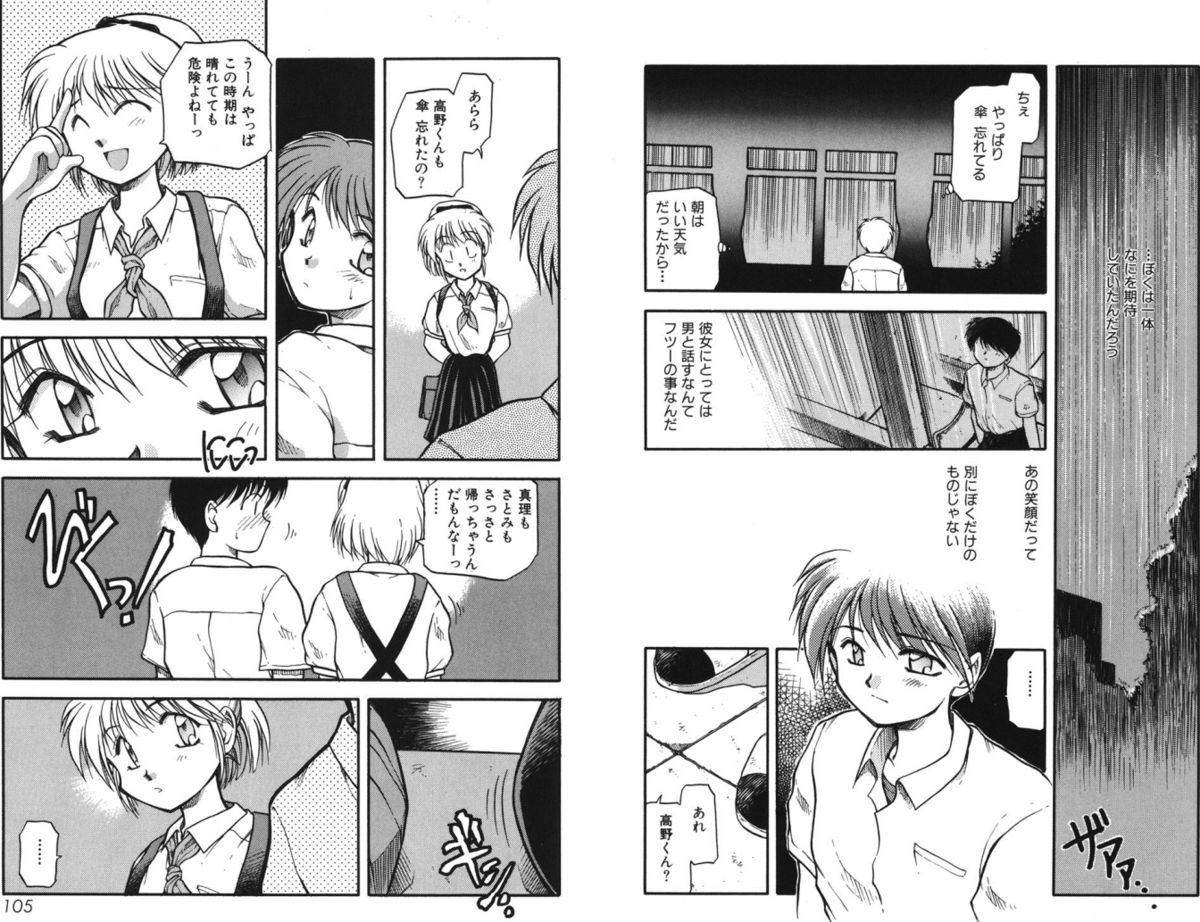 [秋葉凪樹] 放課後 [DL版]