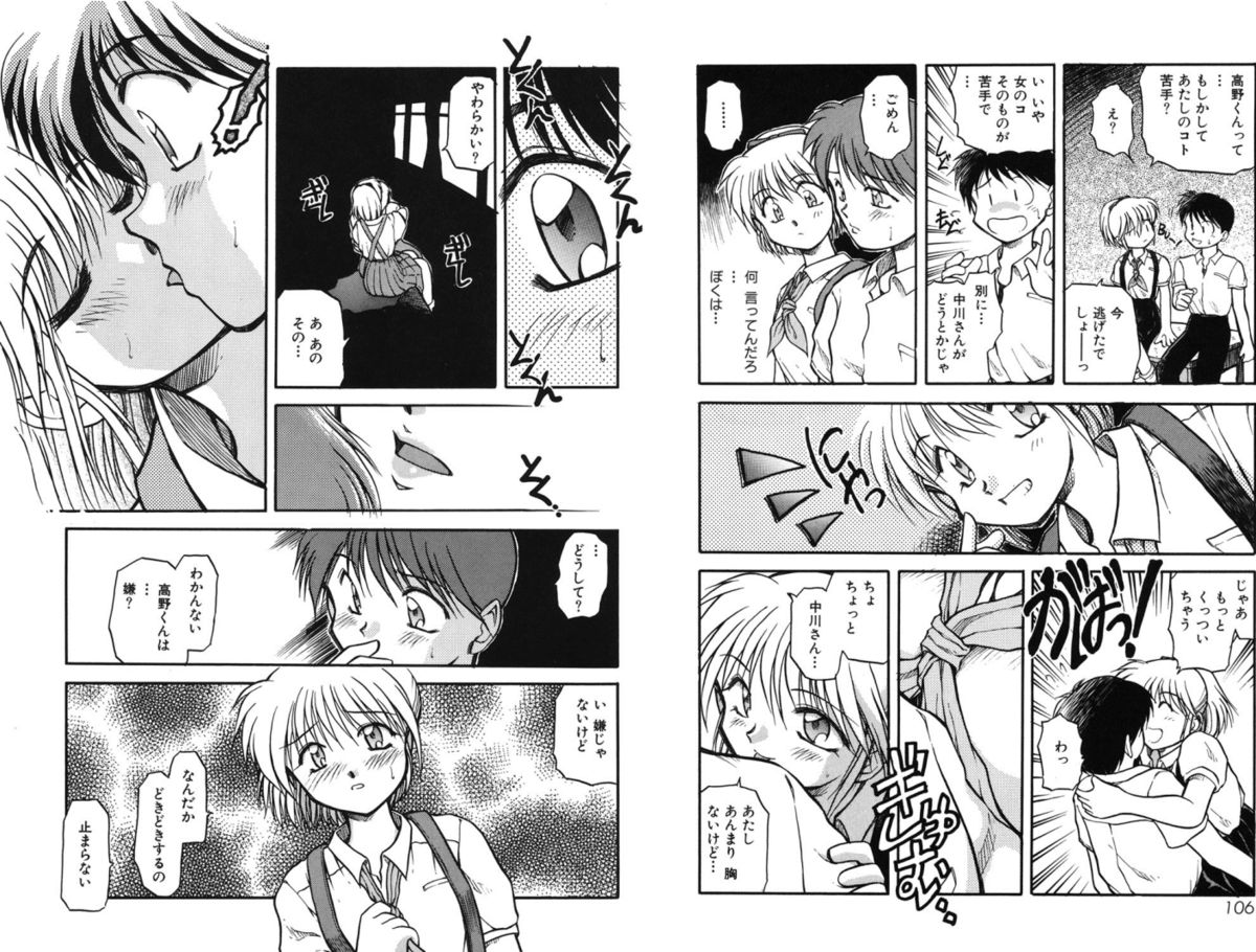 [秋葉凪樹] 放課後 [DL版]