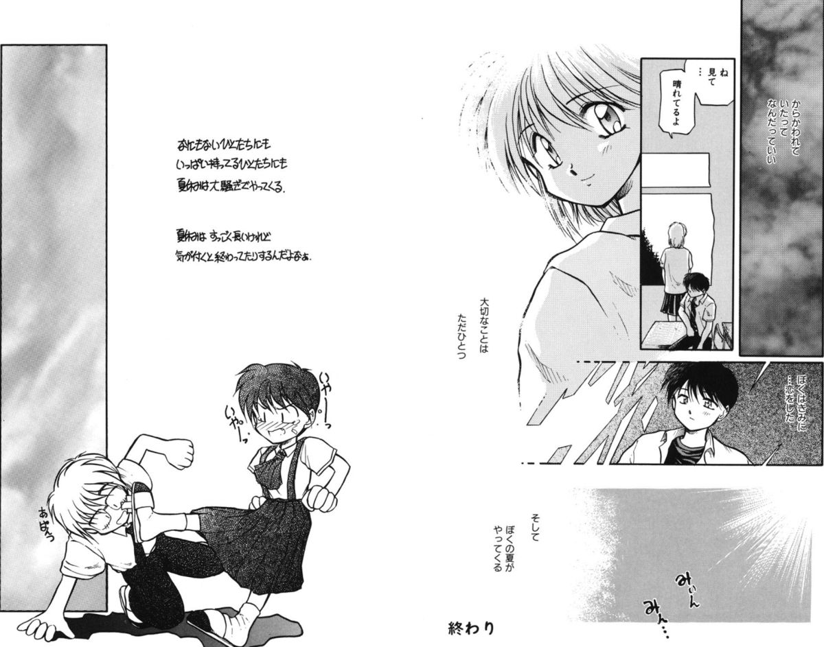 [秋葉凪樹] 放課後 [DL版]