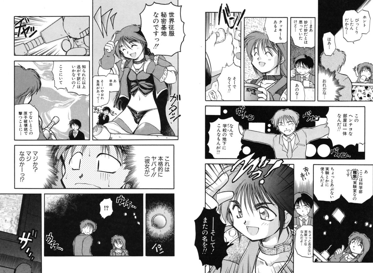 [秋葉凪樹] 放課後 [DL版]