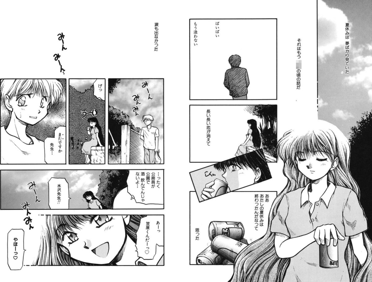 [秋葉凪樹] 放課後 [DL版]