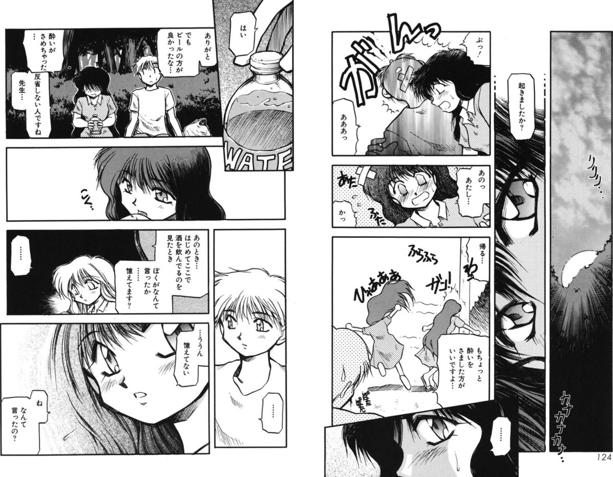 [秋葉凪樹] 放課後 [DL版]