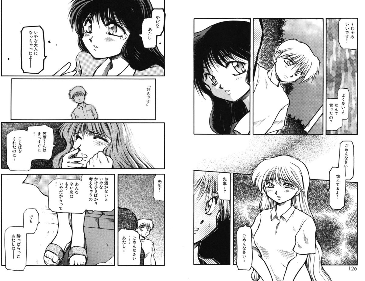 [秋葉凪樹] 放課後 [DL版]