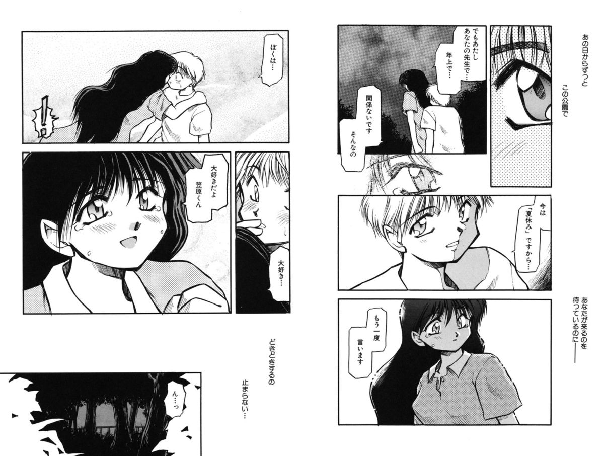 [秋葉凪樹] 放課後 [DL版]