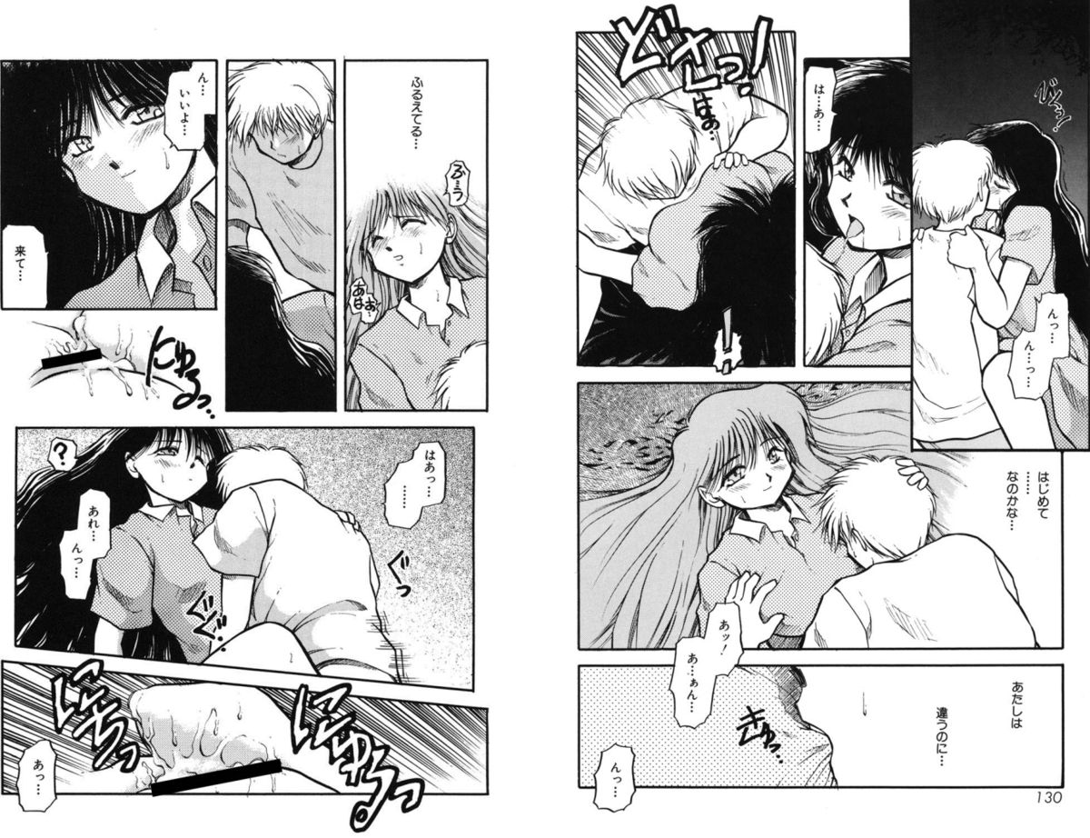 [秋葉凪樹] 放課後 [DL版]