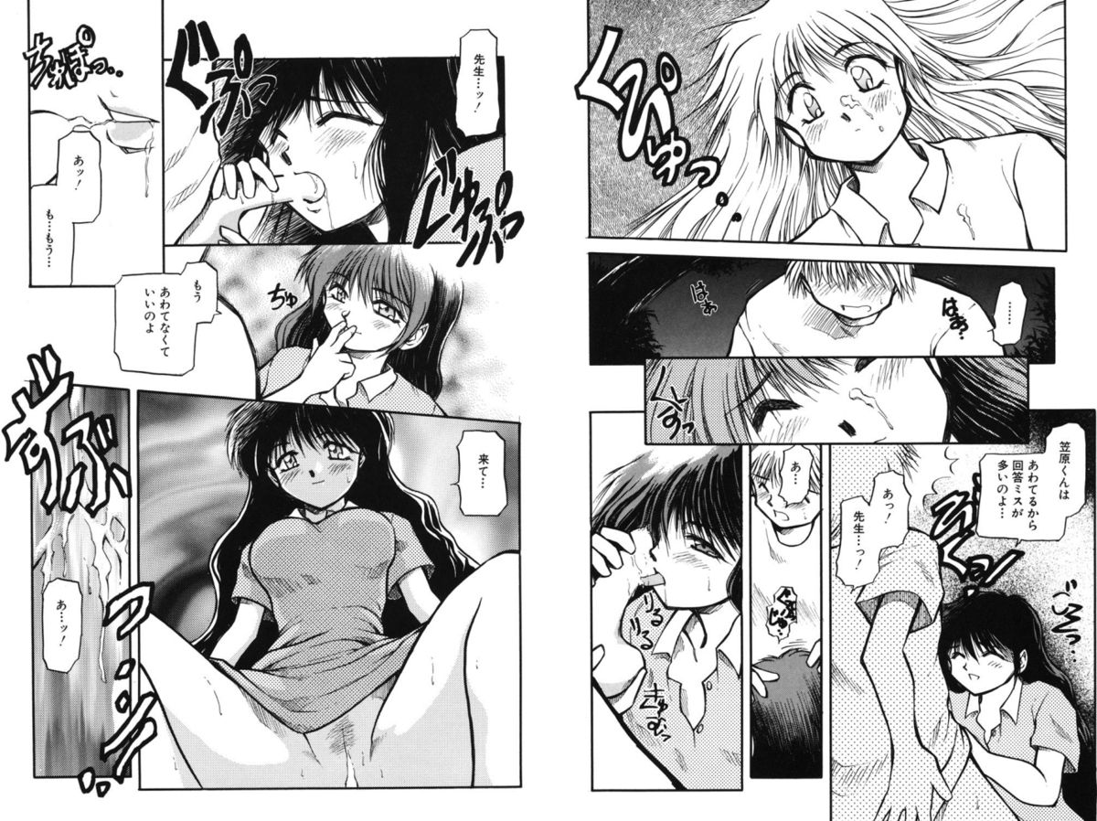 [秋葉凪樹] 放課後 [DL版]