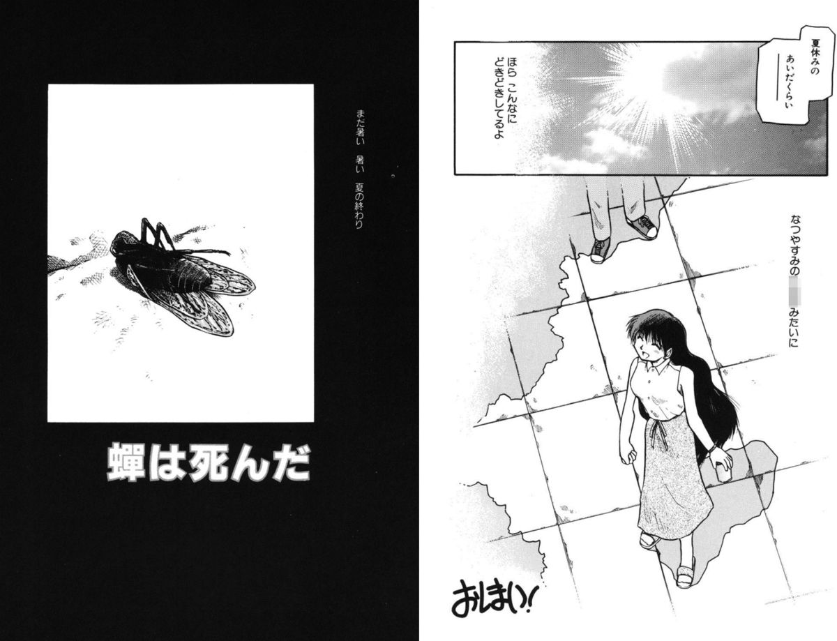 [秋葉凪樹] 放課後 [DL版]