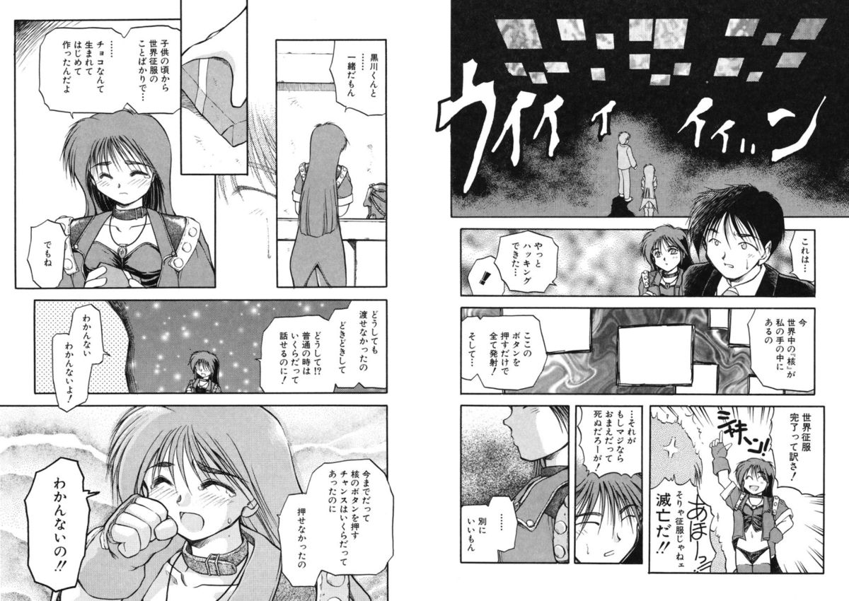 [秋葉凪樹] 放課後 [DL版]