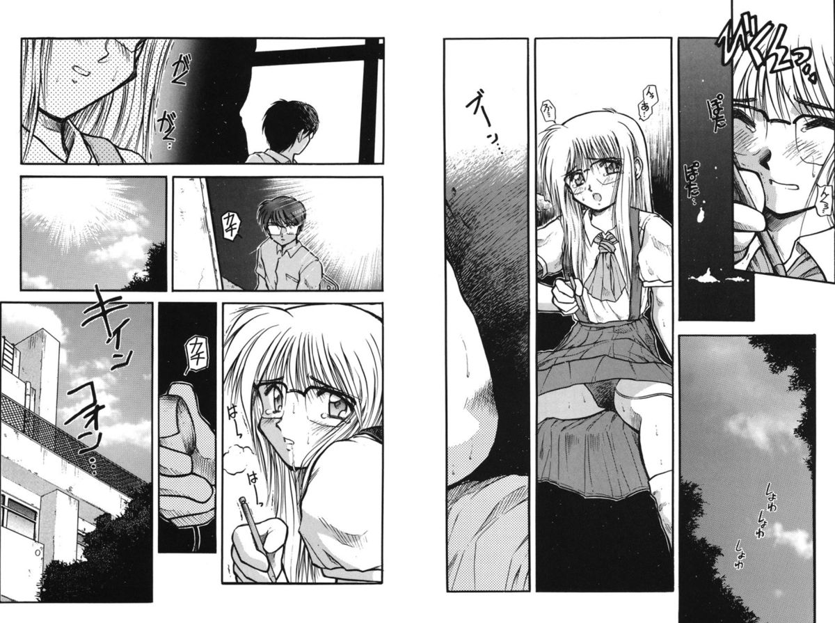 [秋葉凪樹] 放課後 [DL版]