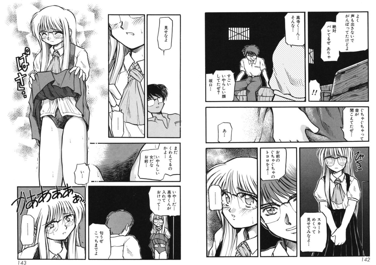 [秋葉凪樹] 放課後 [DL版]