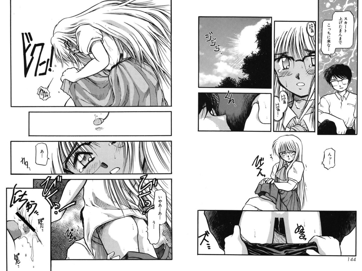 [秋葉凪樹] 放課後 [DL版]