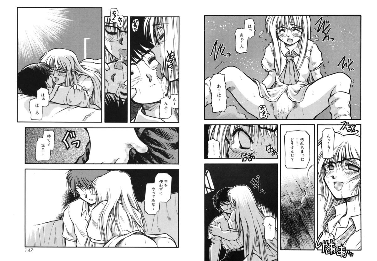 [秋葉凪樹] 放課後 [DL版]