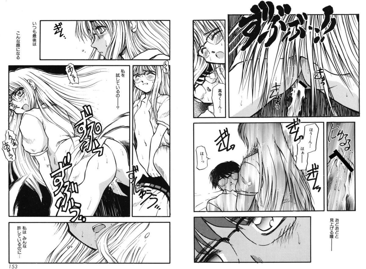 [秋葉凪樹] 放課後 [DL版]