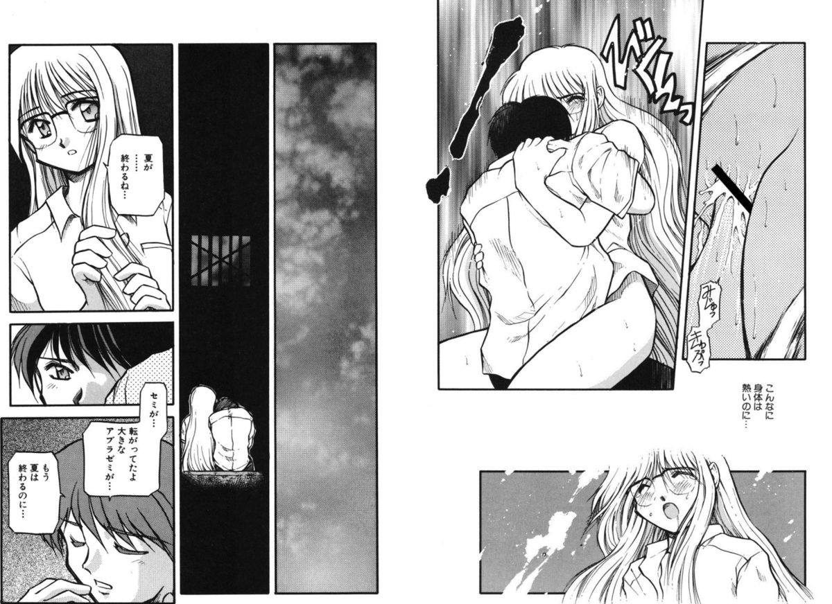 [秋葉凪樹] 放課後 [DL版]