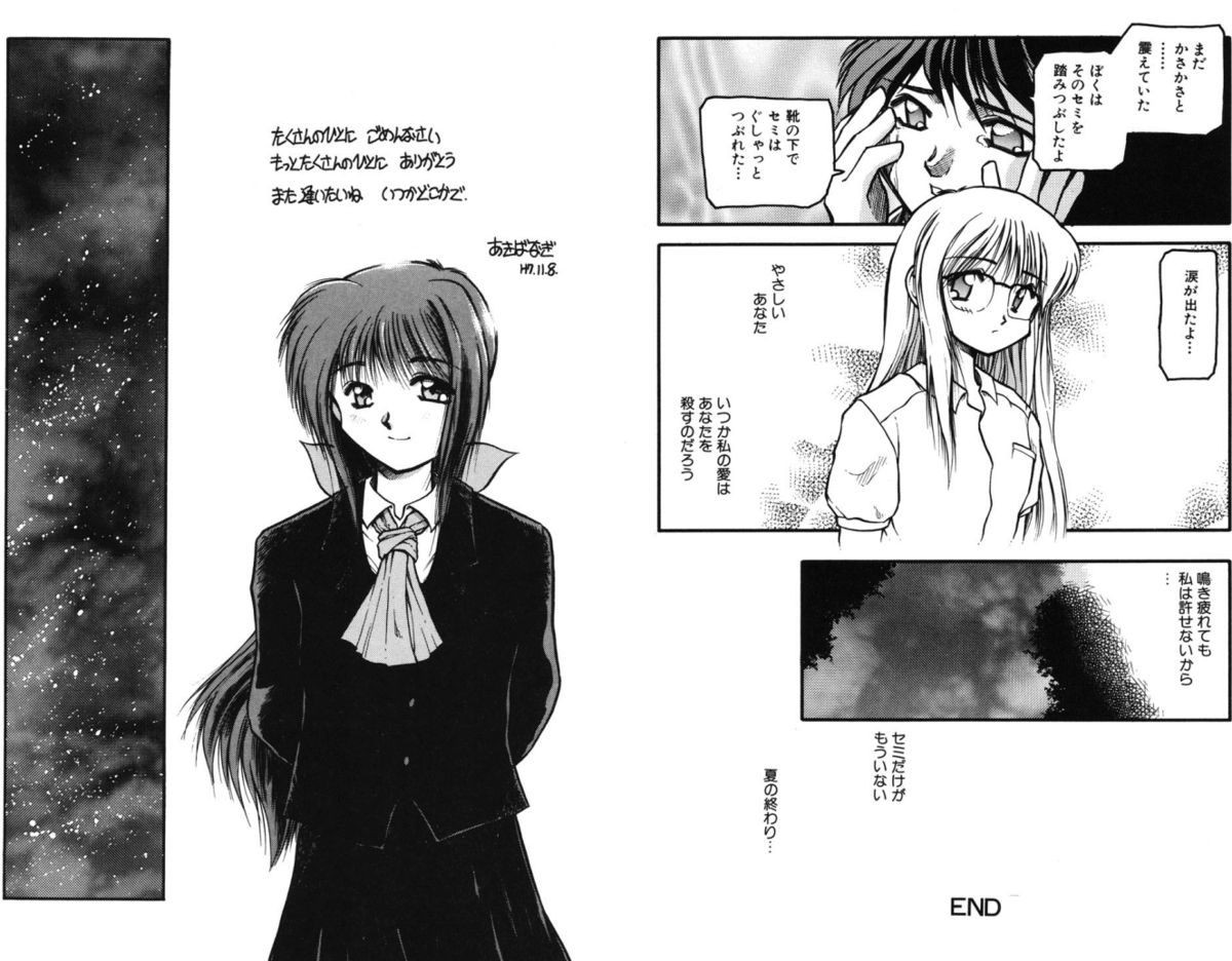 [秋葉凪樹] 放課後 [DL版]