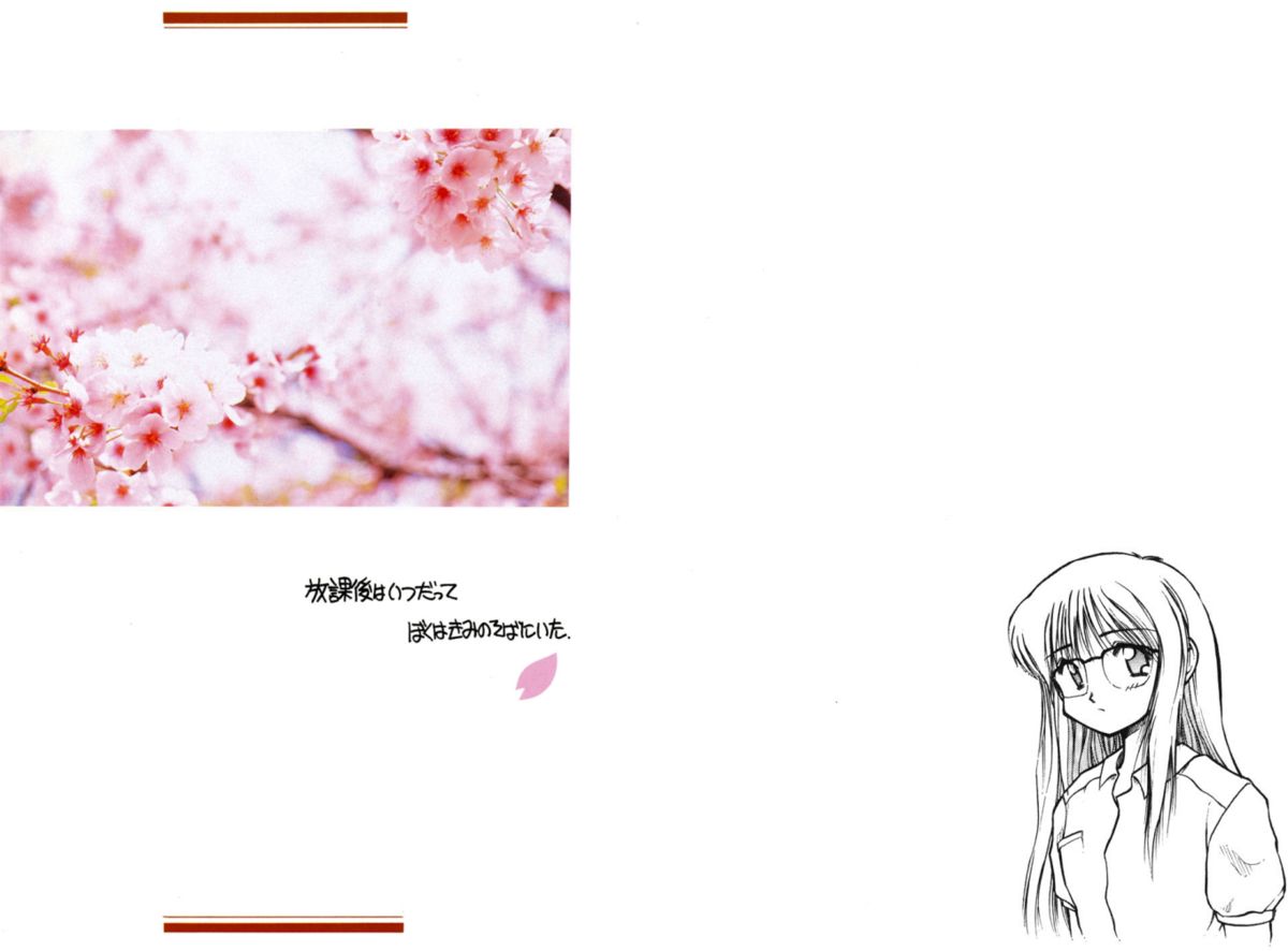 [秋葉凪樹] 放課後 [DL版]