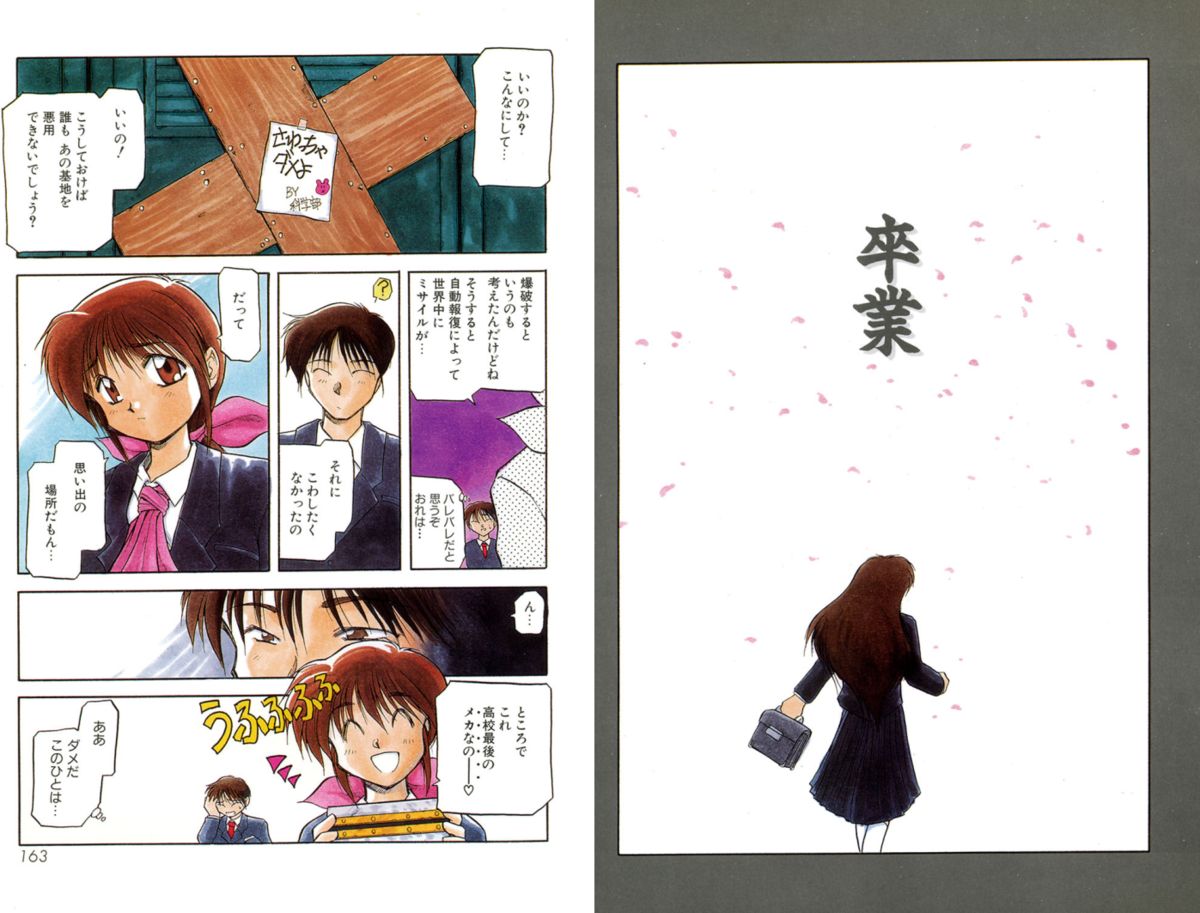 [秋葉凪樹] 放課後 [DL版]