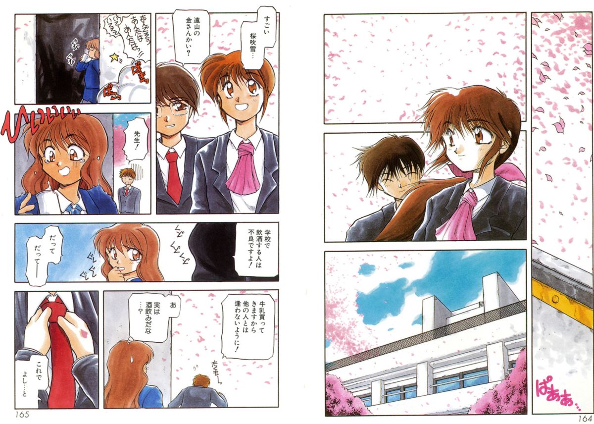 [秋葉凪樹] 放課後 [DL版]