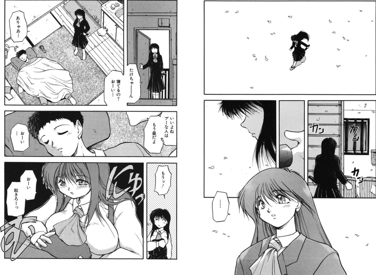 [秋葉凪樹] 放課後 [DL版]