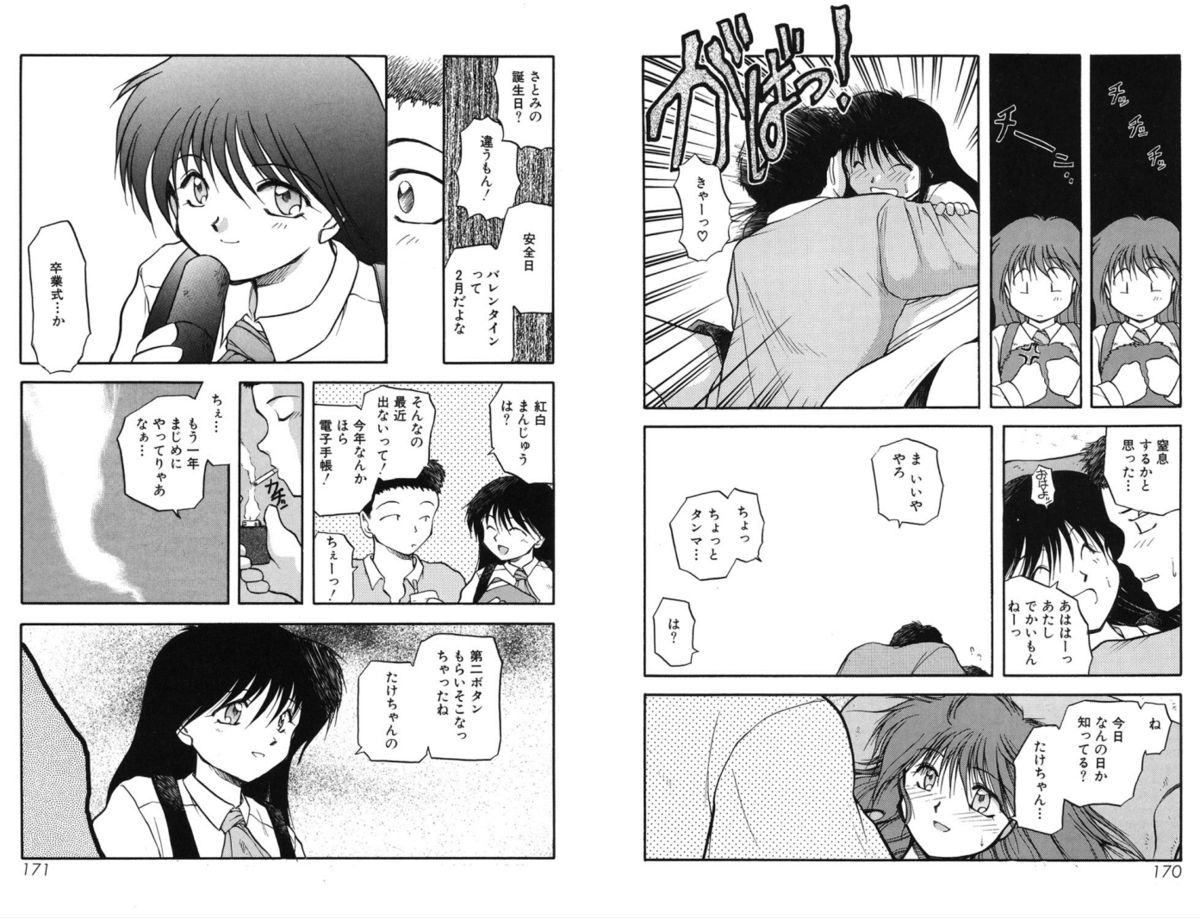 [秋葉凪樹] 放課後 [DL版]