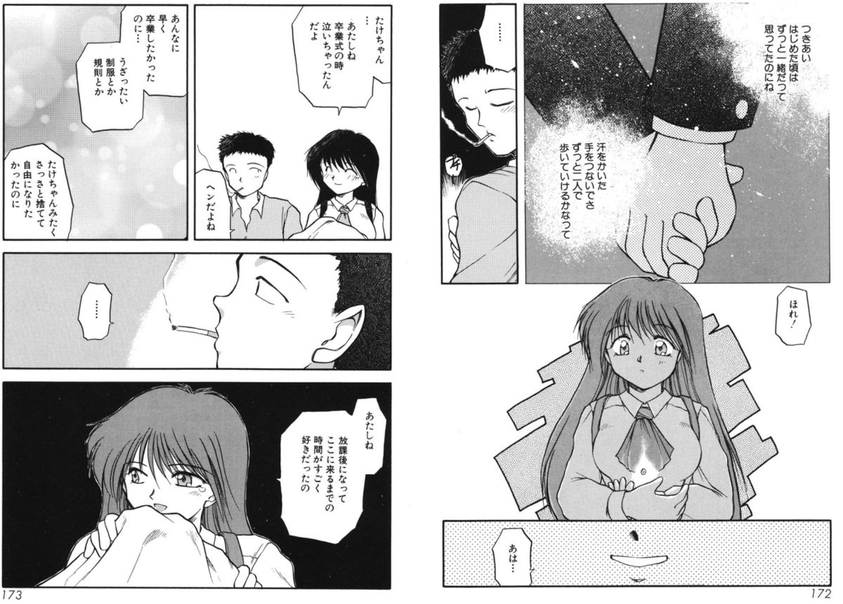 [秋葉凪樹] 放課後 [DL版]