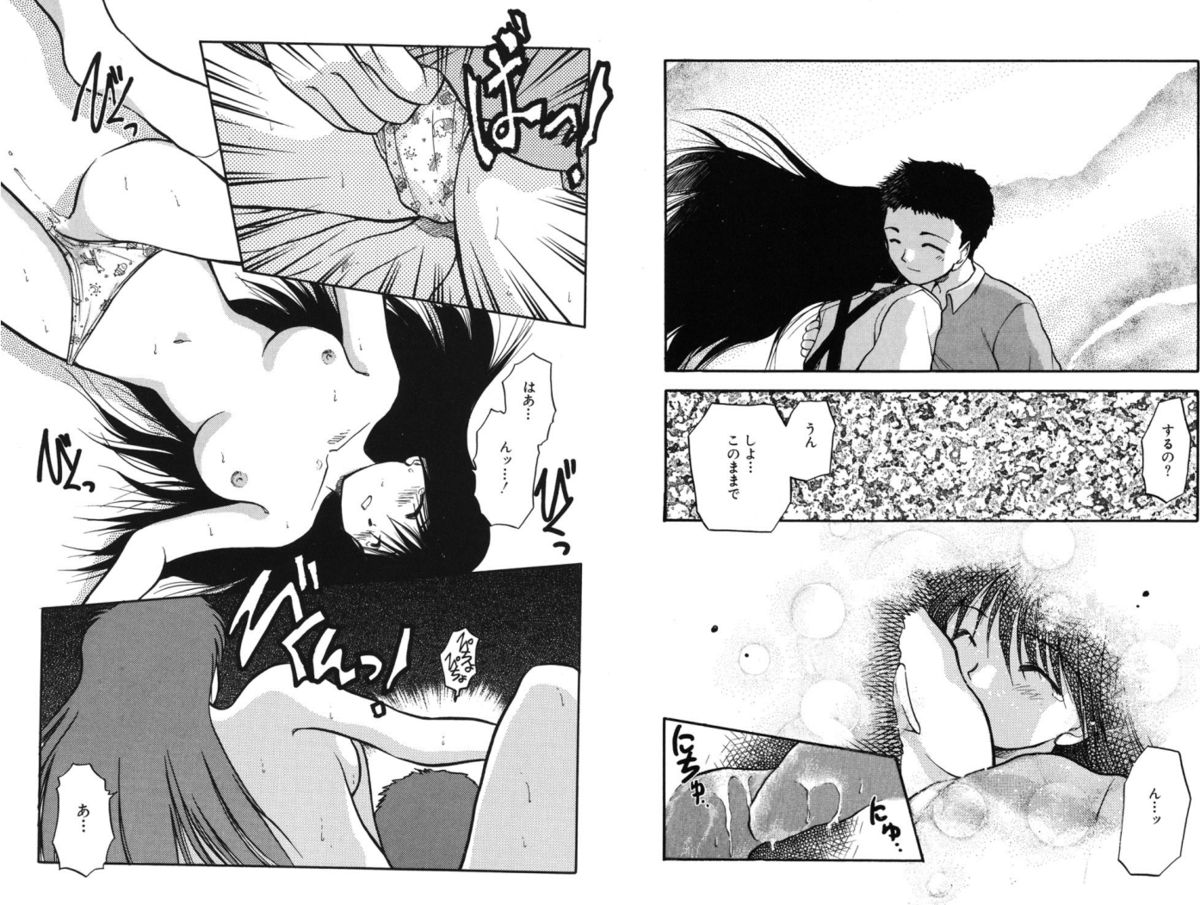 [秋葉凪樹] 放課後 [DL版]