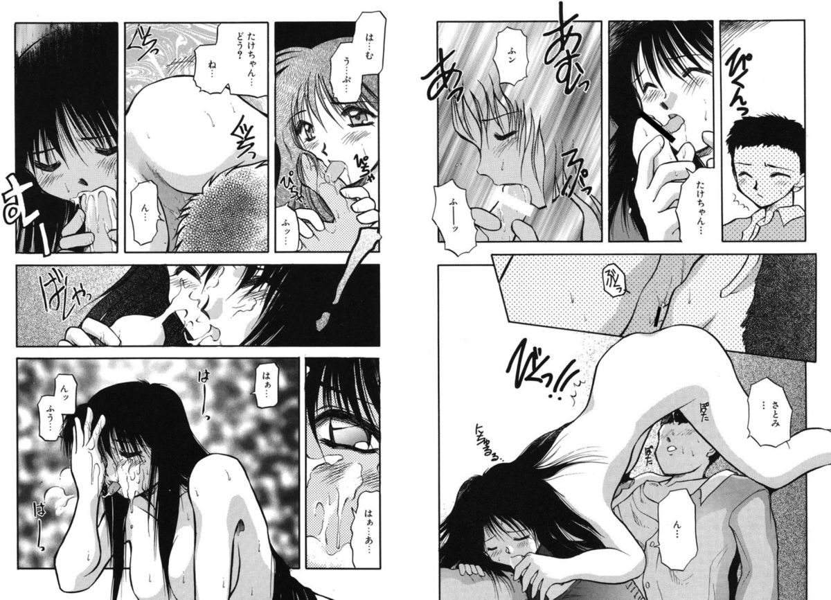 [秋葉凪樹] 放課後 [DL版]