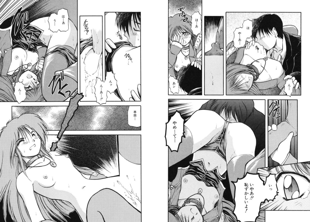 [秋葉凪樹] 放課後 [DL版]