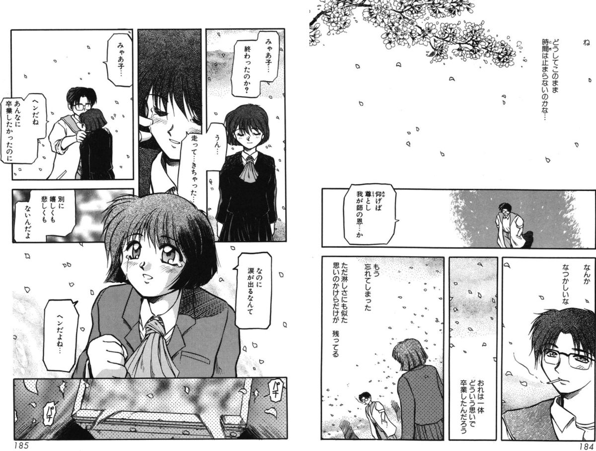 [秋葉凪樹] 放課後 [DL版]