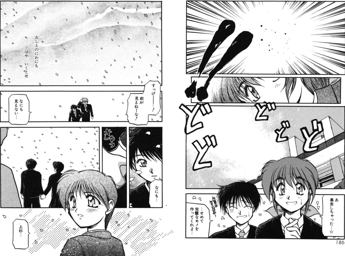 [秋葉凪樹] 放課後 [DL版]