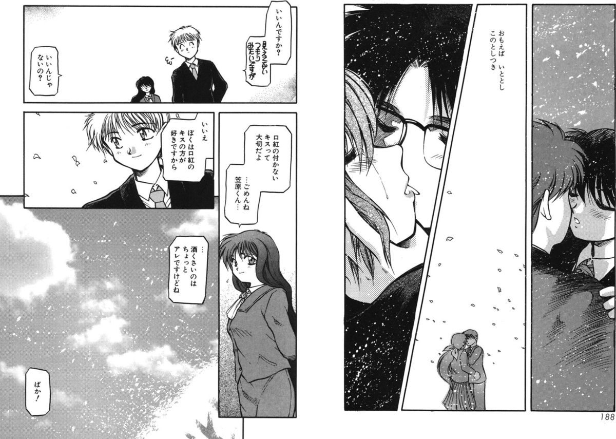 [秋葉凪樹] 放課後 [DL版]