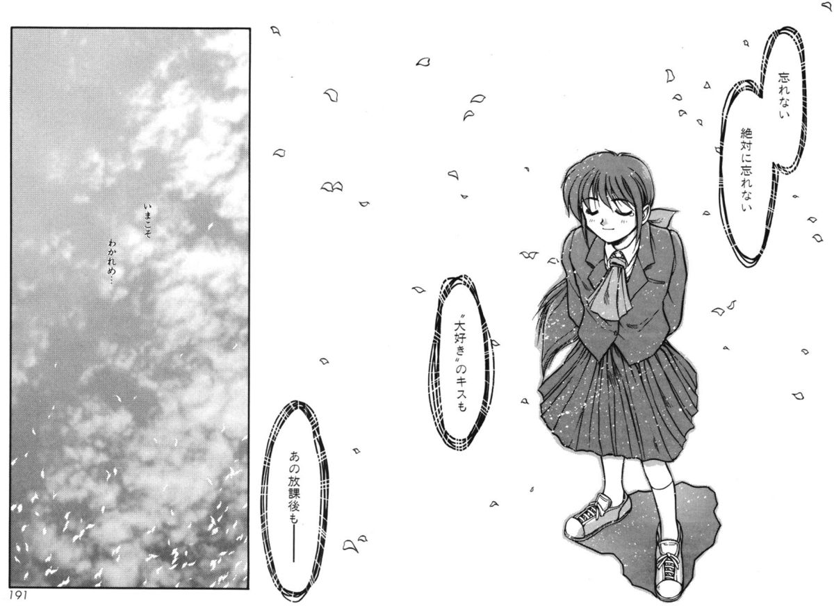 [秋葉凪樹] 放課後 [DL版]