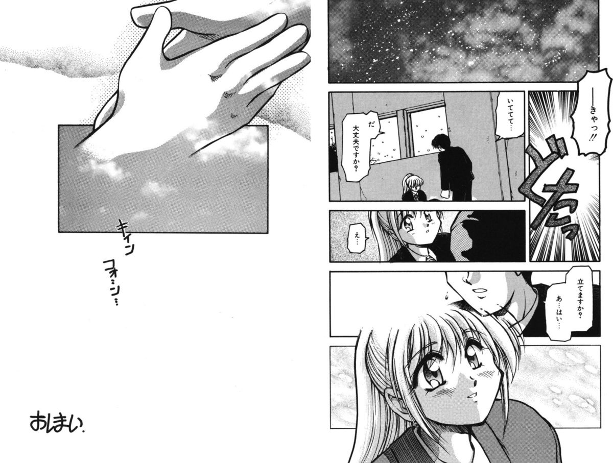 [秋葉凪樹] 放課後 [DL版]