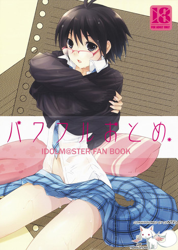 (COMIC1☆3) [ROUTE1 (平つくね)] パワフルおとめ (アイドルマスター) [英訳]