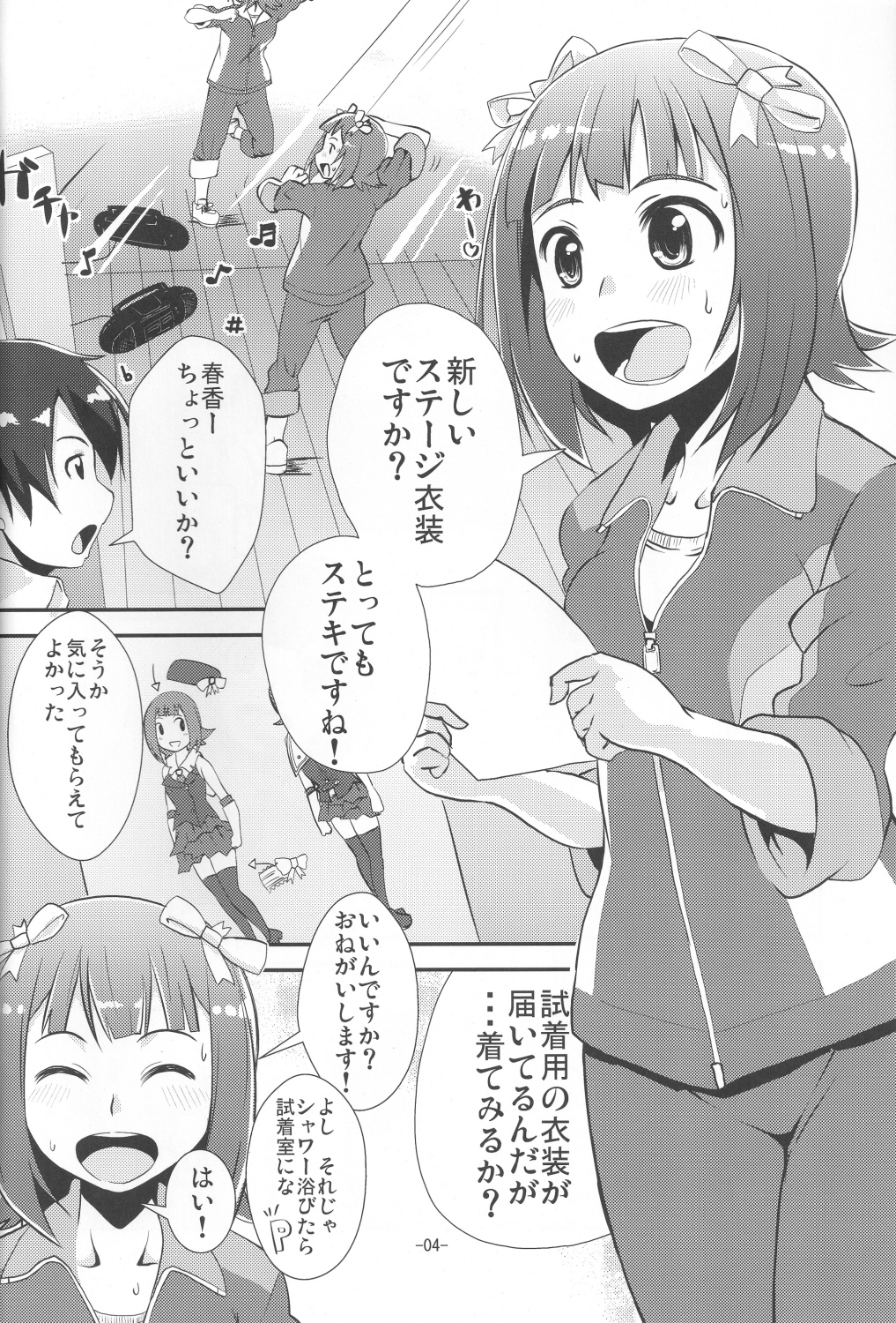 (C79) [豆蔵 (まめぞう)] かわいいはプライスレス (アイドルマスター)