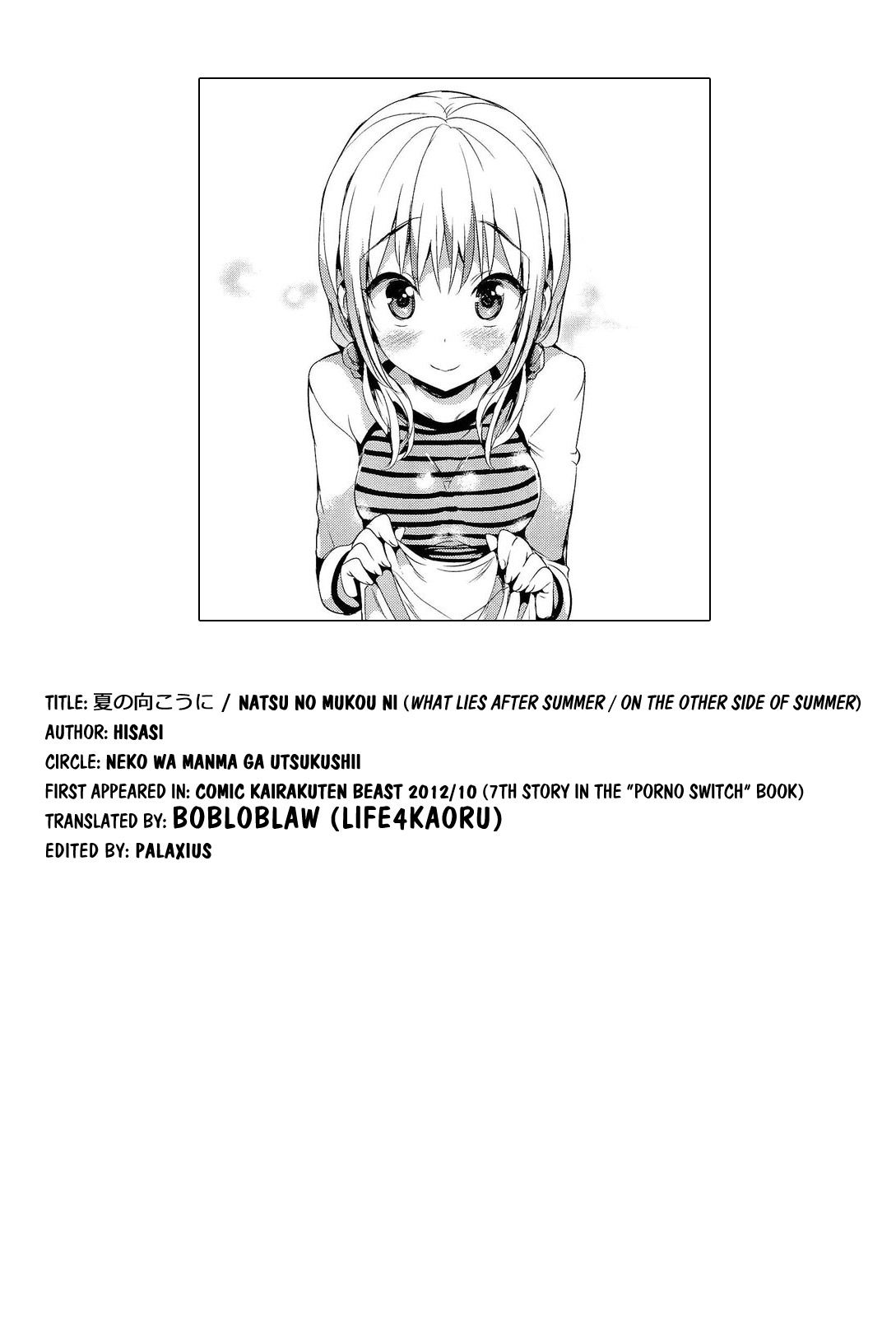 [Hisasi]夏のむこうに[英語] {Life4Kaoru}