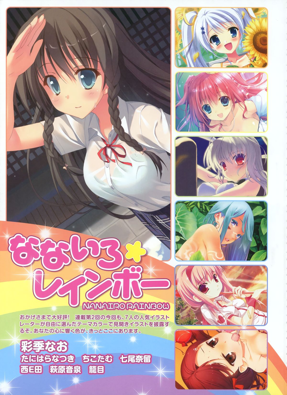 電撃萌王 2012-10 (new)