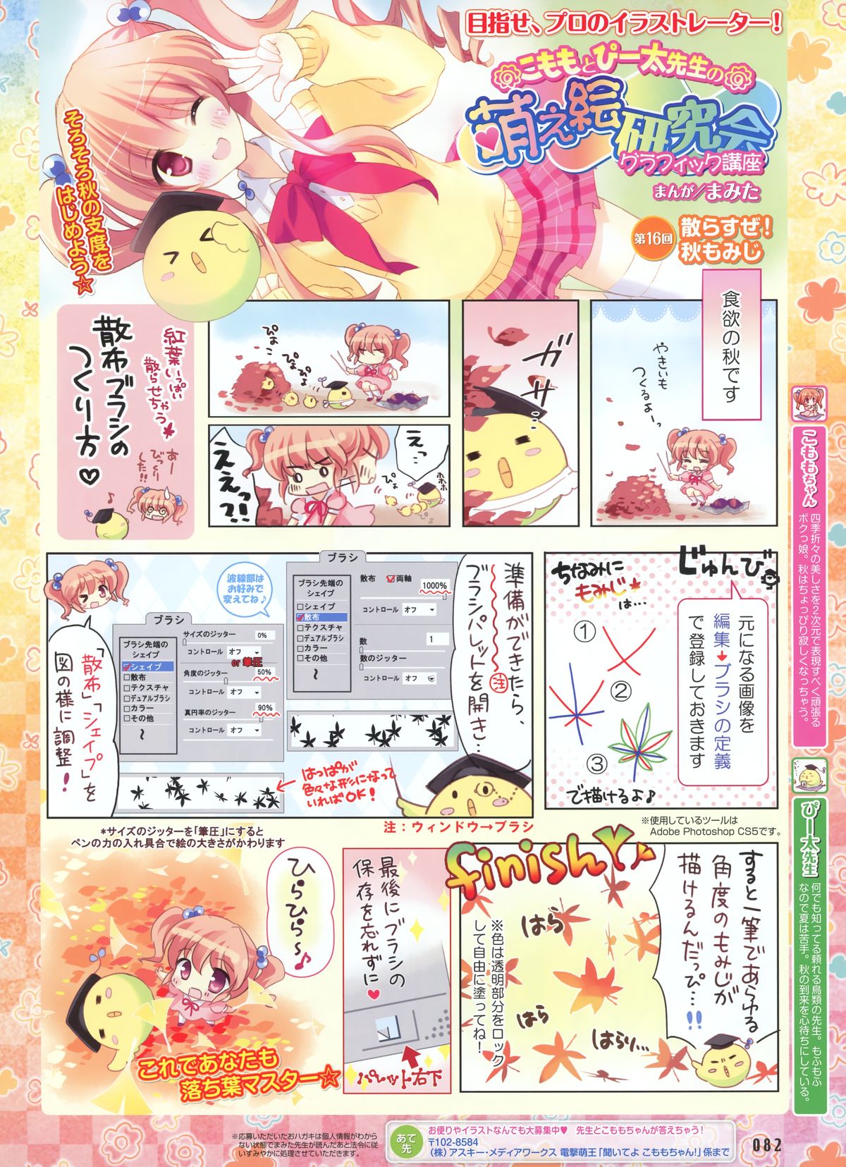 電撃萌王 2012-10 (new)