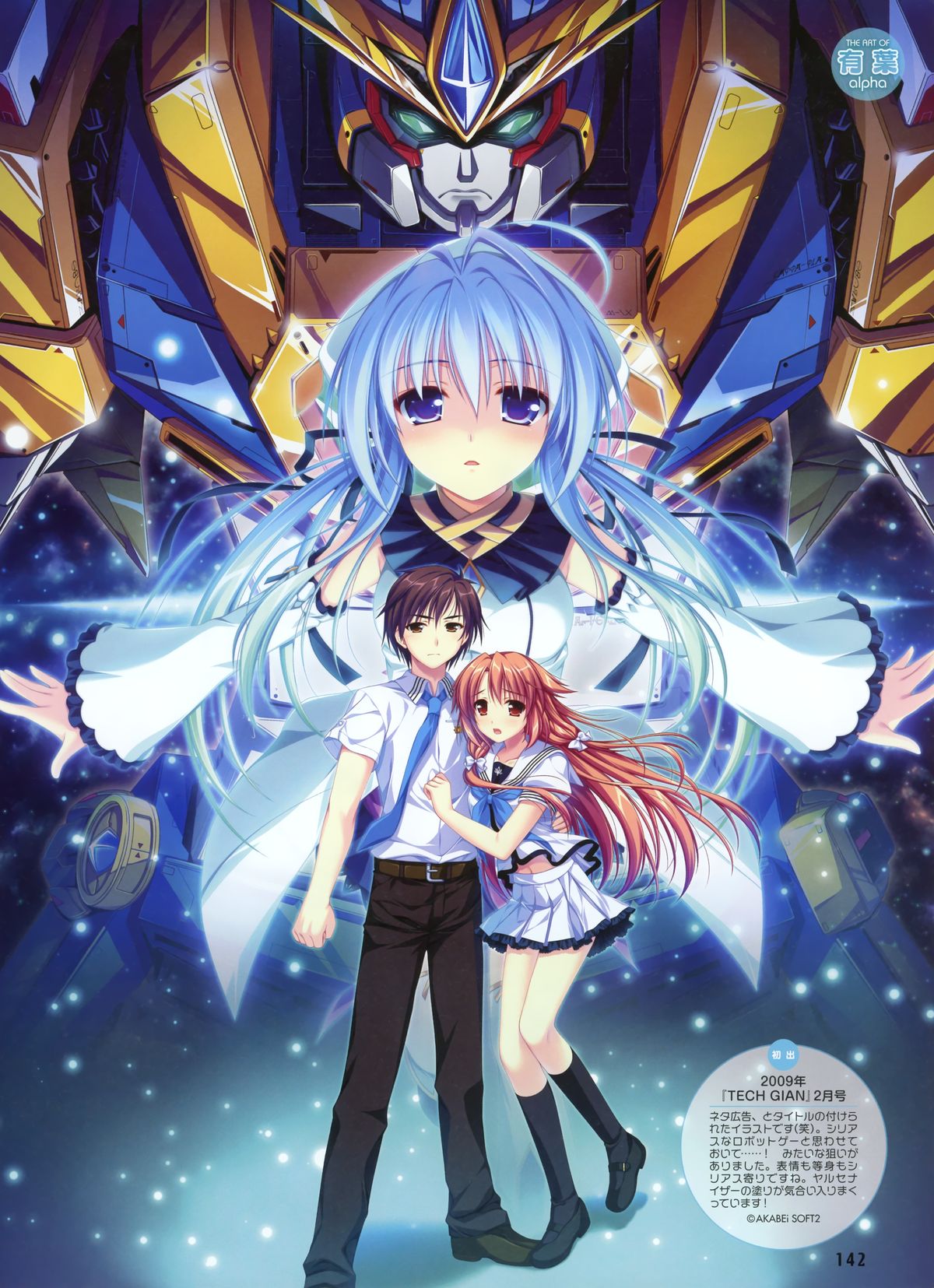 電撃萌王 2012-10 (new)