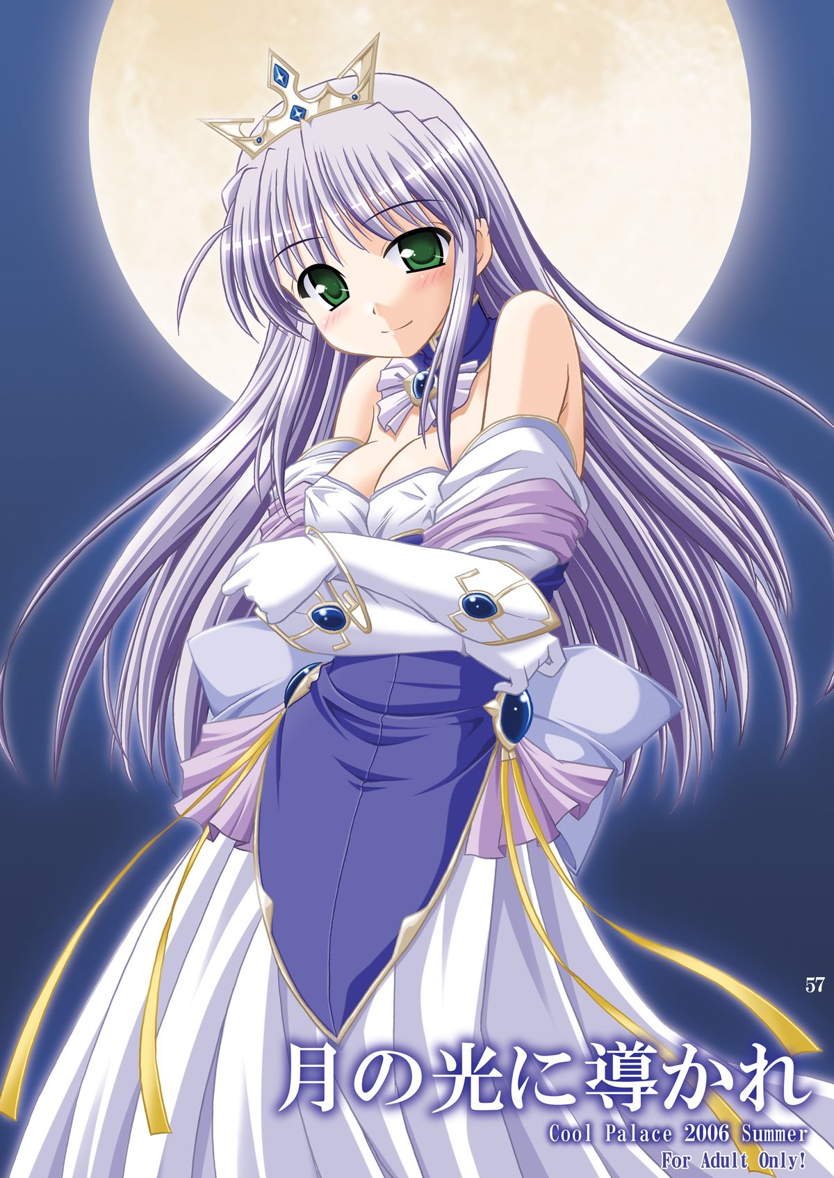 [Cool Palace (涼宮和貴)] 夜明け前より瑠璃色な本総集編MOONside 「MOONLIGHT MAGIC」 (夜明け前より瑠璃色な) [DL版]