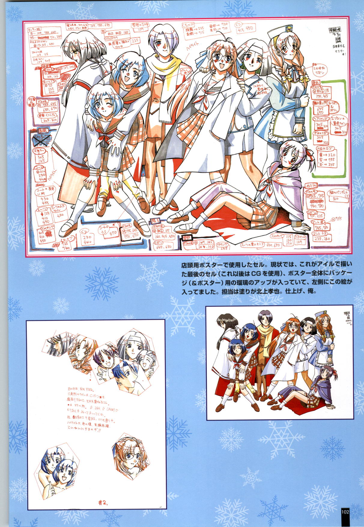 (一般画集)[アイル] 瑠璃色の雪～るりいろのゆき～ 設定原画集